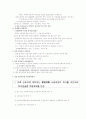 3개국 최저임금제도 비교분석. -한국 일본 영국 중심 7페이지