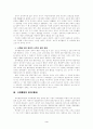 교육의 정의 및 교육행정과 교육경영에 대한 제 정의 3페이지