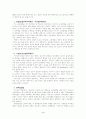 교육의 정의 및 교육행정과 교육경영에 대한 제 정의 4페이지