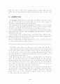 교육의 정의 및 교육행정과 교육경영에 대한 제 정의 6페이지
