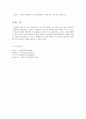 유아교육의 이데올로기 & 교사의 역할 7페이지