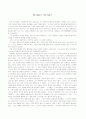 모자익2 4장 The Lady or Tiger 1페이지