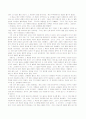 모자익2 4장 The Lady or Tiger 2페이지