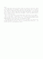 모자익2 4장 The Lady or Tiger 4페이지