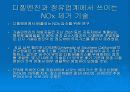 LEAN NOx CATALYST 22페이지