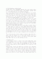 [정책분석론] 비용편익분석에서 대안비교의 접근방법 9페이지