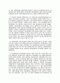 자유 시장경제와 독과점 규제의 관계에 대해서 설명하시오 7페이지