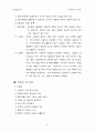 건축재료조사-목재 3페이지
