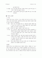 건축재료조사-목재 9페이지