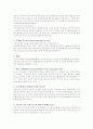 2005년 면접 대비 질문 과 답변-경영지원직무.hwp 4페이지