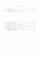 DRG(진단명기준 환자) 개방병원제 총액관리제 2페이지
