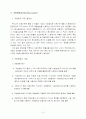 DRG(진단명기준 환자) 개방병원제 총액관리제 12페이지