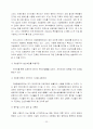 DRG(진단명기준 환자) 개방병원제 총액관리제 22페이지