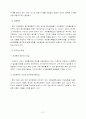 DRG(진단명기준 환자) 개방병원제 총액관리제 23페이지