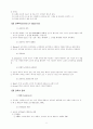 교육원리 요약 정리 2페이지