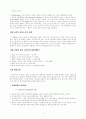 교육원리 요약 정리 4페이지