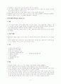 교육원리 요약 정리 11페이지