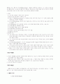 교육원리 요약 정리 16페이지