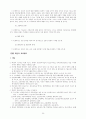 교육원리 요약 정리 26페이지