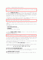 여드름도 성인병이다 2페이지