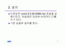 CVSNT 설치 및 세팅 방법 3페이지