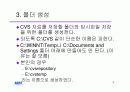 CVSNT 설치 및 세팅 방법 4페이지