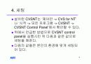 CVSNT 설치 및 세팅 방법 5페이지
