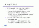 CVSNT 설치 및 세팅 방법 11페이지