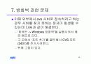 CVSNT 설치 및 세팅 방법 13페이지