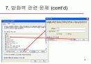 CVSNT 설치 및 세팅 방법 15페이지