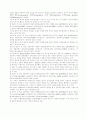 태권도 수련생의 정서에 관한 조사연구 10페이지
