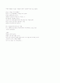태권도 수련생의 정서에 관한 조사연구 16페이지