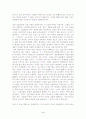 도굴에 대해서     3페이지