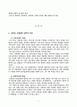 김현승의 시세계의 일반적 특징과 시대별 특징 3페이지