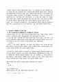 김현승의 시세계의 일반적 특징과 시대별 특징 4페이지