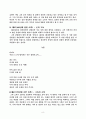 김현승의 시세계의 일반적 특징과 시대별 특징 9페이지