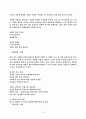 김현승의 시세계의 일반적 특징과 시대별 특징 10페이지