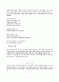 김현승의 시세계의 일반적 특징과 시대별 특징 11페이지