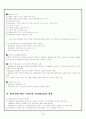 방통대 금융제도론 A~E형 경형학과 4학년 과제물 4페이지