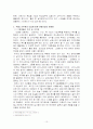 주5일 근무제가 관광산업과 종사원에 미치는 영향 10페이지