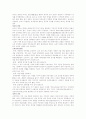 [도자기]고려청자의 종류와 문양 2페이지