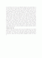 [도자기]고려청자의 종류와 문양 3페이지