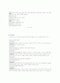 통신언어, 그 문제점과 개선 방안 4페이지