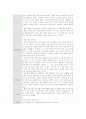 통신언어, 그 문제점과 개선 방안 13페이지