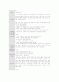 통신언어, 그 문제점과 개선 방안 15페이지