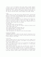 경찰조직이론 7페이지
