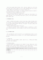 노인학대 연구 7페이지