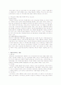 노인성 질환 치매 10페이지