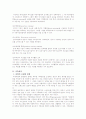 노인성 질환 치매 15페이지