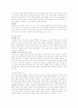 여성복지에 관한 조사 정리 9페이지